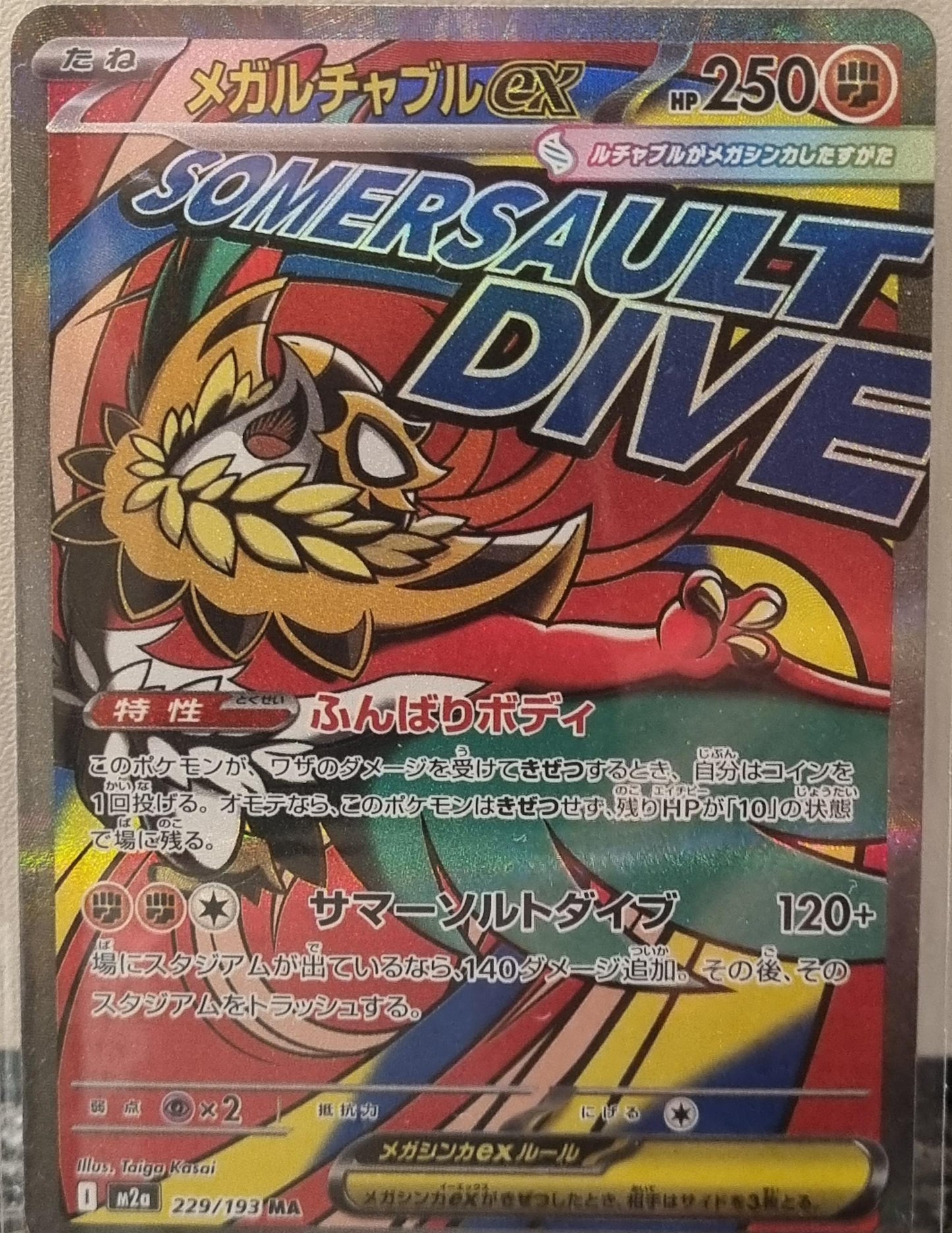 Mega Hawlucha ex - MEGA Dream ex (Ultra Rare) [m2a-229]