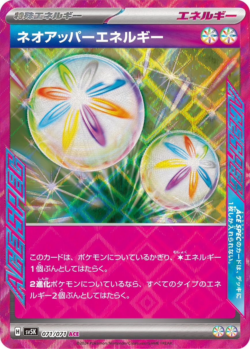 Neo Upper Energy - Wild Force (ACE Rare) [sv5K-071]