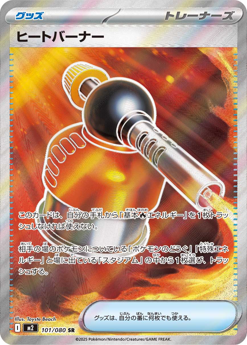 Blowtorch - Inferno X (Ultra Rare) [m2-101]