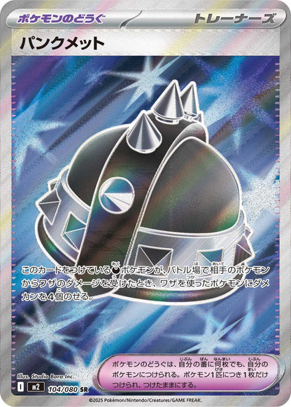 Punk Helmet - Inferno X (Ultra Rare) [m2-104]
