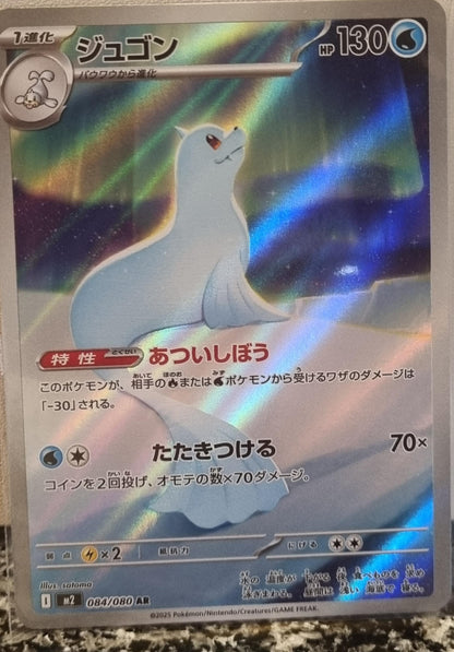 Dewgong - Inferno X (Illustration Rare) [m2-084]