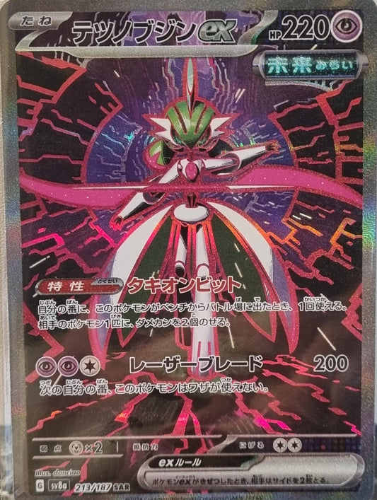 Iron Valiant ex - Terastal Festival ex (Special Illustration Rare) [sv8a-213]