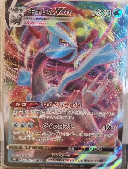 Kyurem VMAX - Lost Abyss (Triple Rare) [s11-030]