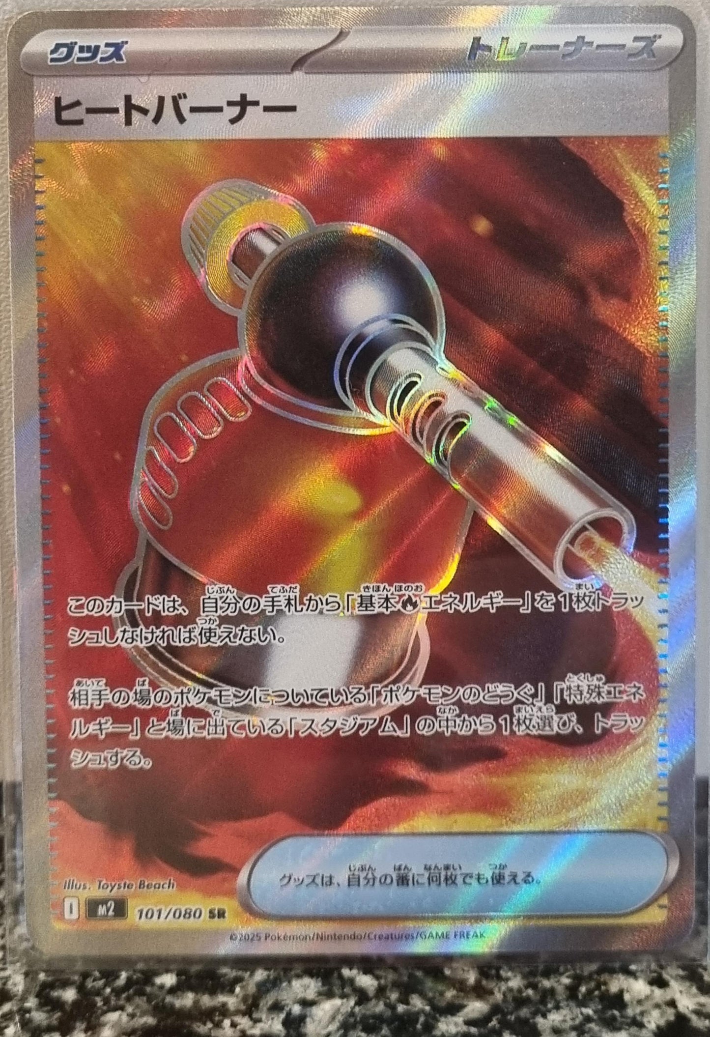 Blowtorch - Inferno X (Ultra Rare) [m2-101]