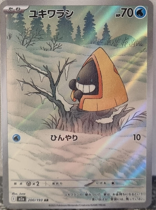 Snorunt - MEGA Dream ex (Illustration Rare) [m2a-200]