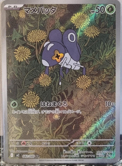 Nymble - Inferno X (Illustration Rare) [m2-082]
