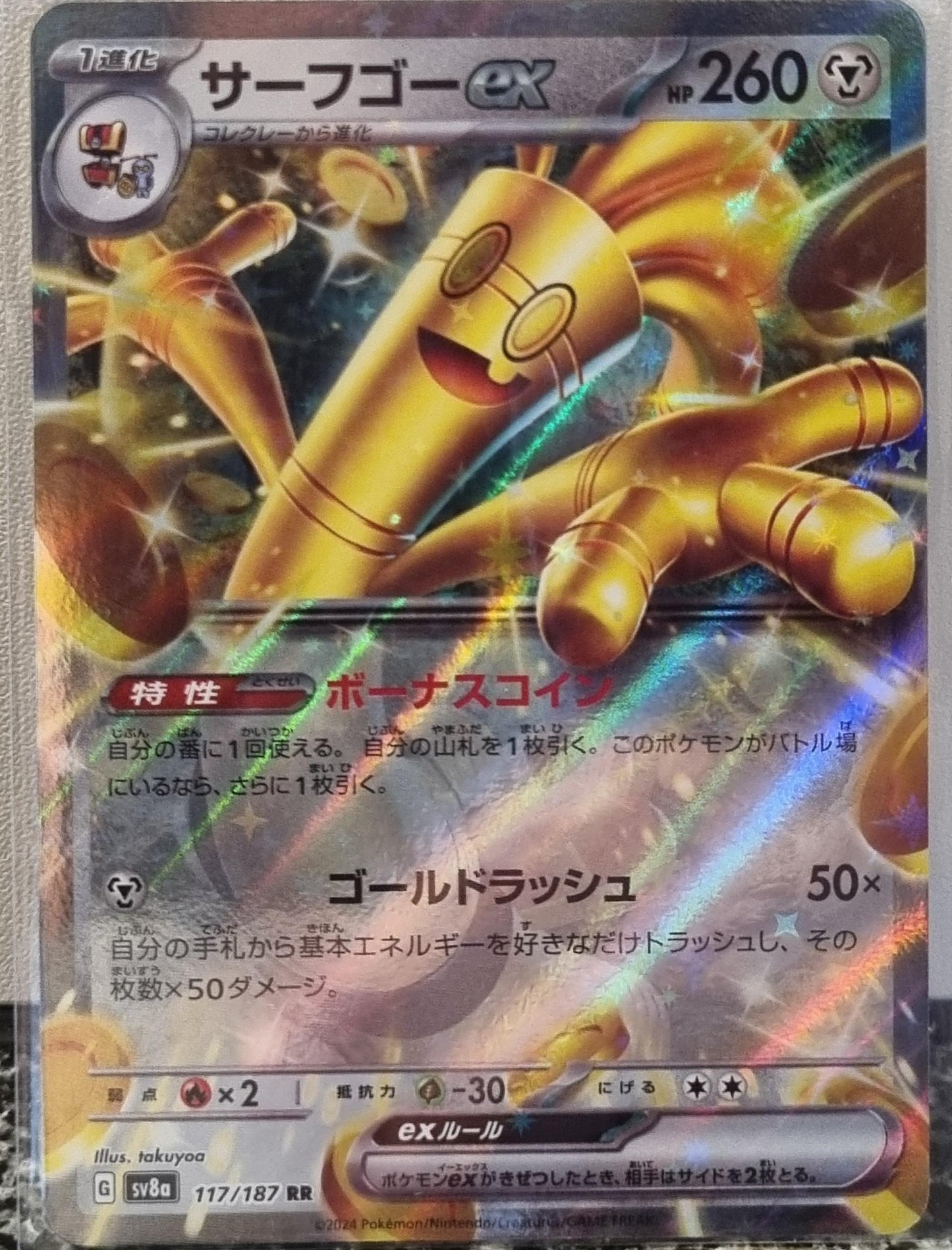 Gholdengo ex - Terastal Festival ex (Double Rare) [sv8a-117]