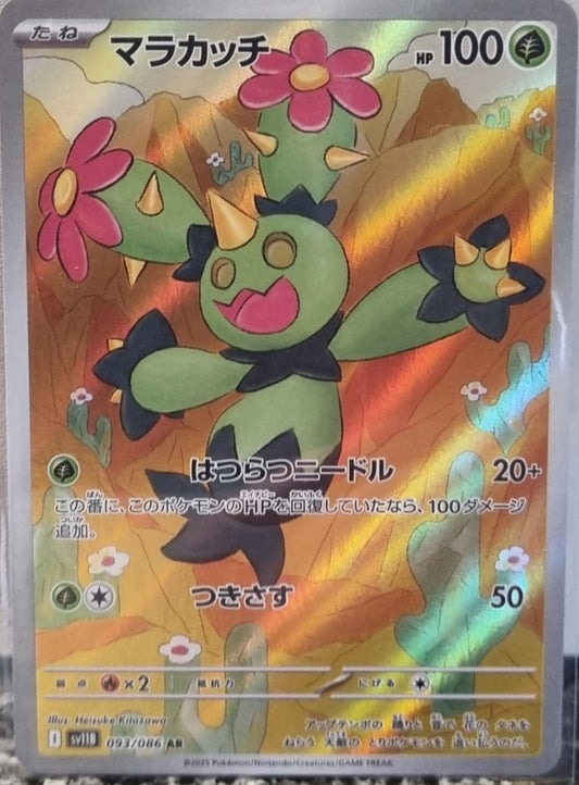 Maractus - Black Bolt JP (Illustration Rare) [sv11B-093]