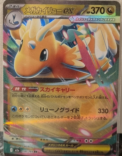 Mega Dragonite ex - MEGA Dream ex (Double Rare) [m2a-126]