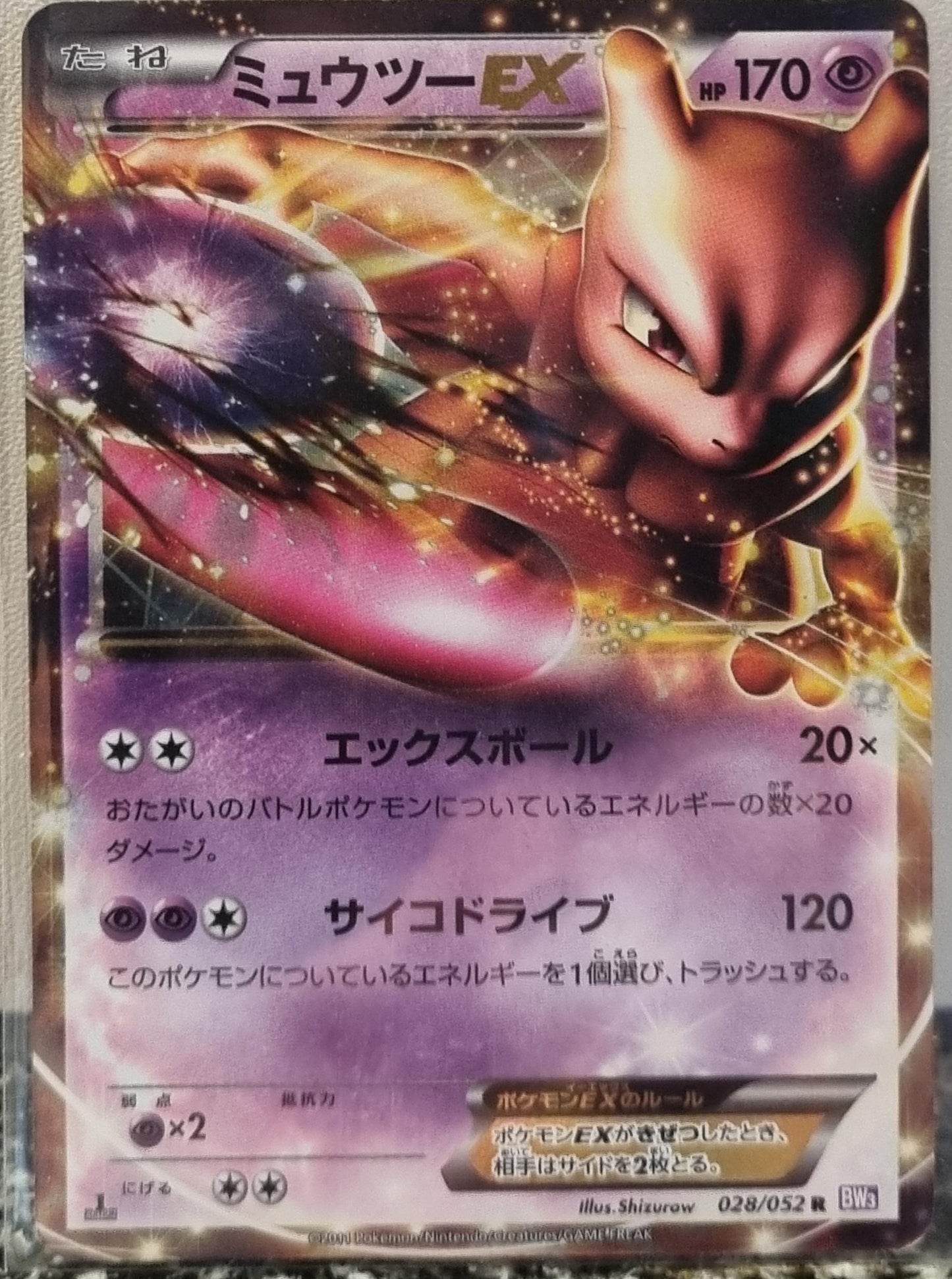 Mewtwo EX - Psycho Drive (Rare) [BW3p-028]