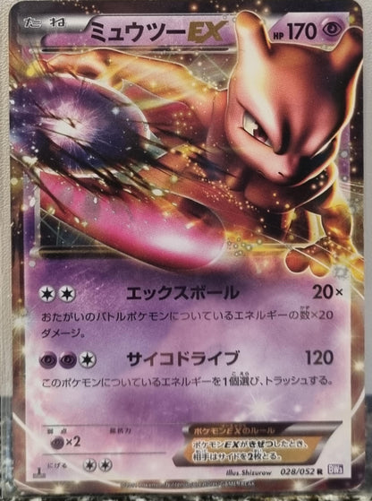 Mewtwo EX - Psycho Drive (Rare) [BW3p-028]