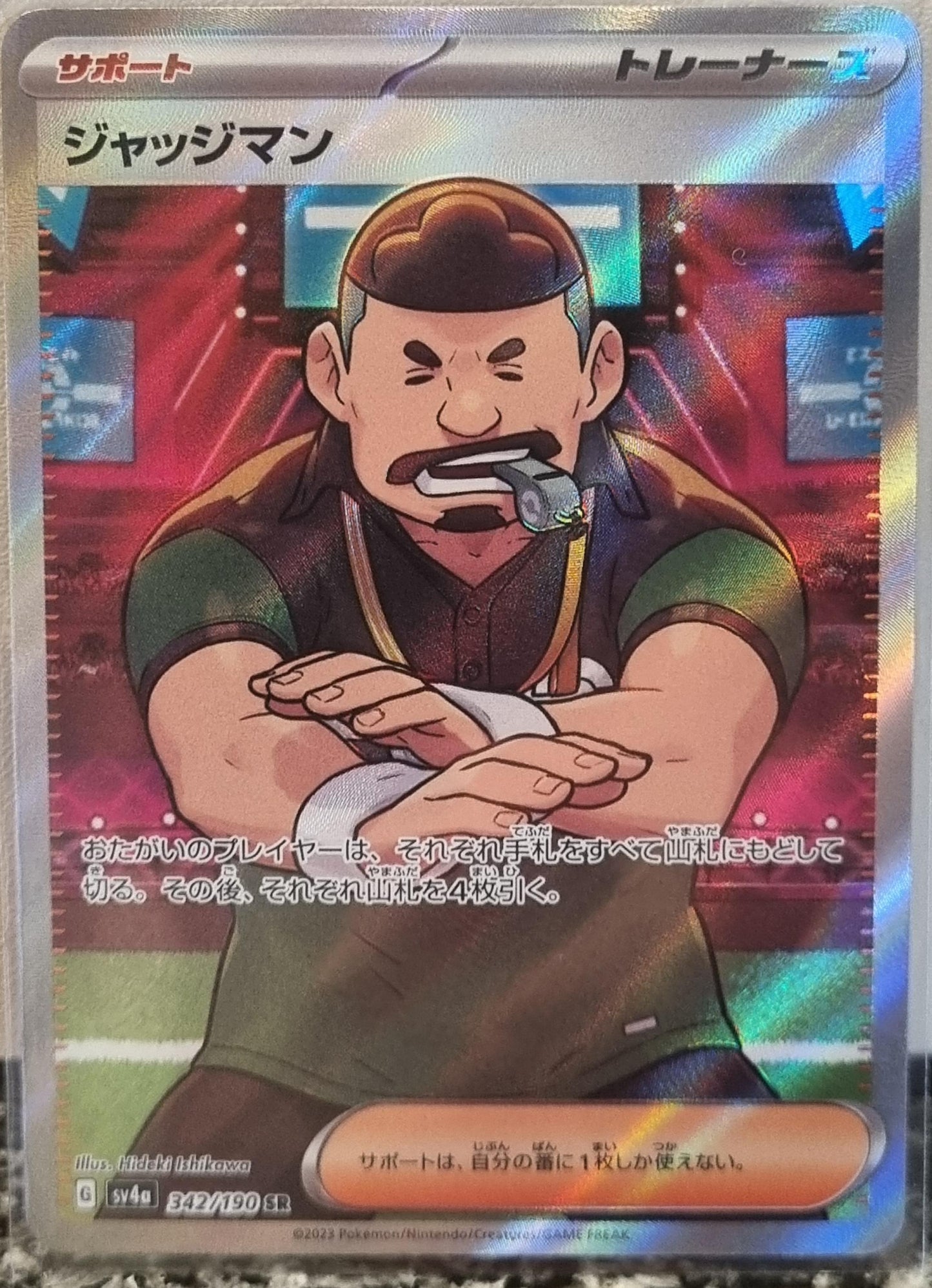 Judge - Shiny Treasure ex (Ultra Rare) [sv4a-342]