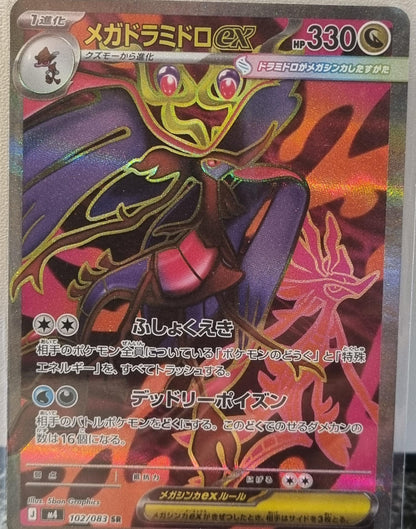 Mega Dragalge ex - Ninja Spinner (Ultra Rare) [m4-102]