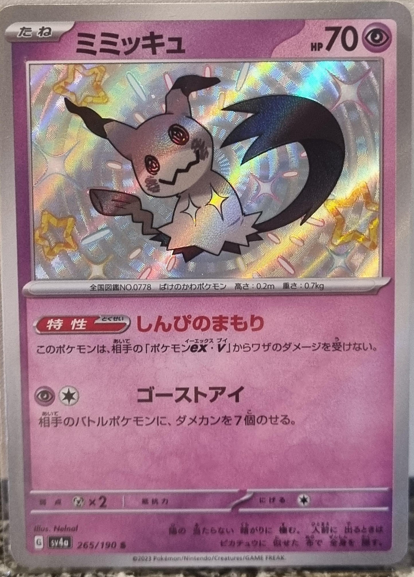Mimikyu - Shiny Treasure ex (Holo Rare) [sv4a-265]
