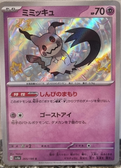Mimikyu - Shiny Treasure ex (Holo Rare) [sv4a-265]