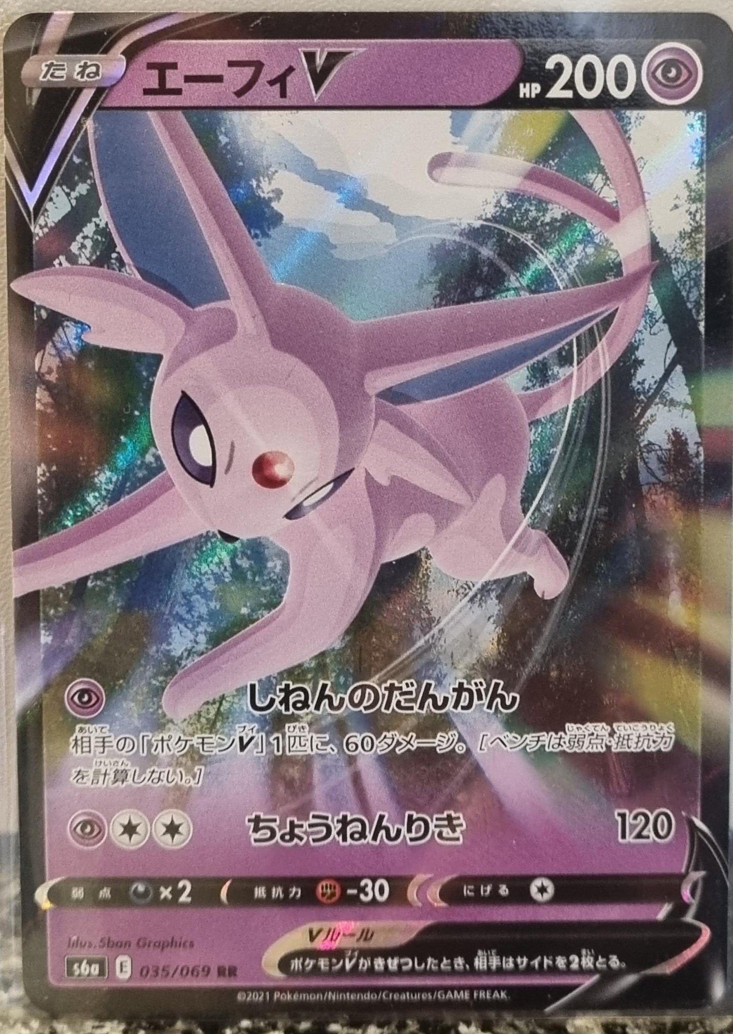Espeon V - Eevee Heroes (Double Rare) [s6a-035]