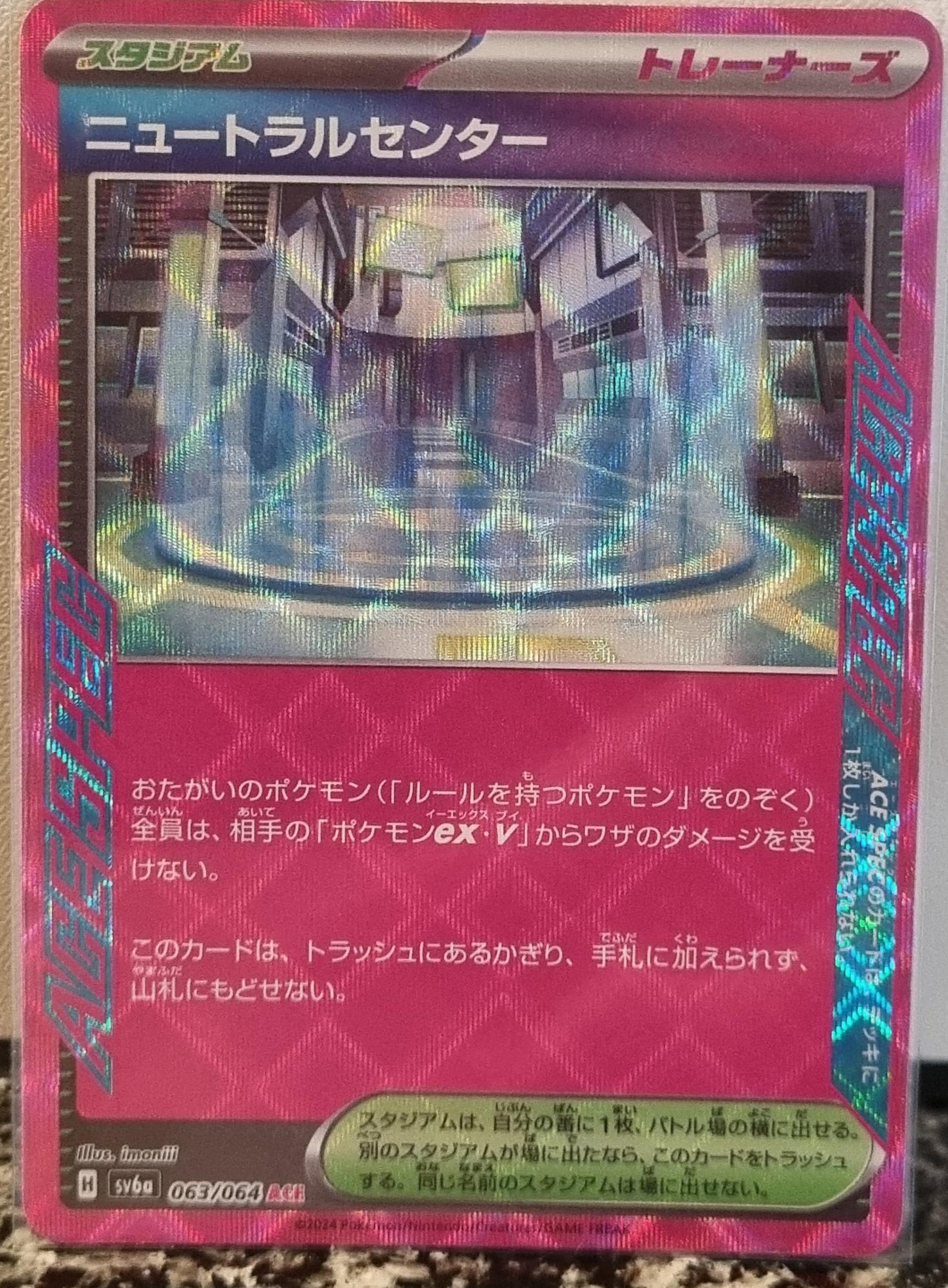 Neutralization Zone - Night Wanderer (ACE Rare) [sv6a-063]