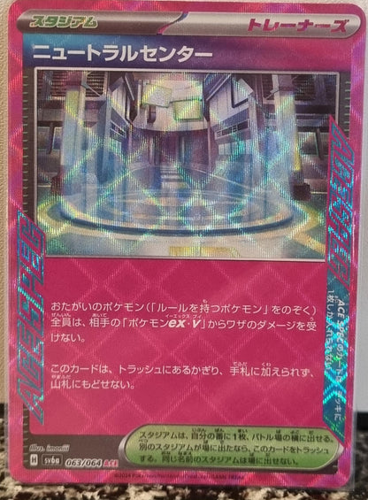 Neutralization Zone - Night Wanderer (ACE Rare) [sv6a-063]