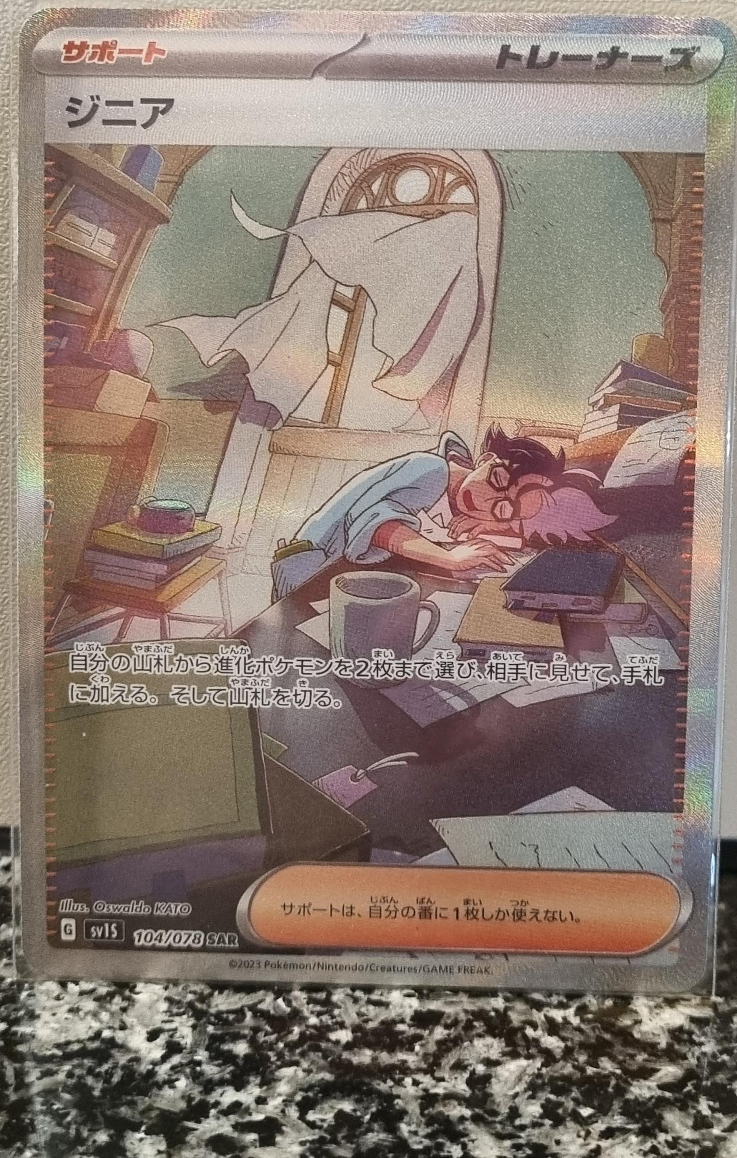 Jacq - Scarlet ex (Special Illustration Rare) [sv1S-104]