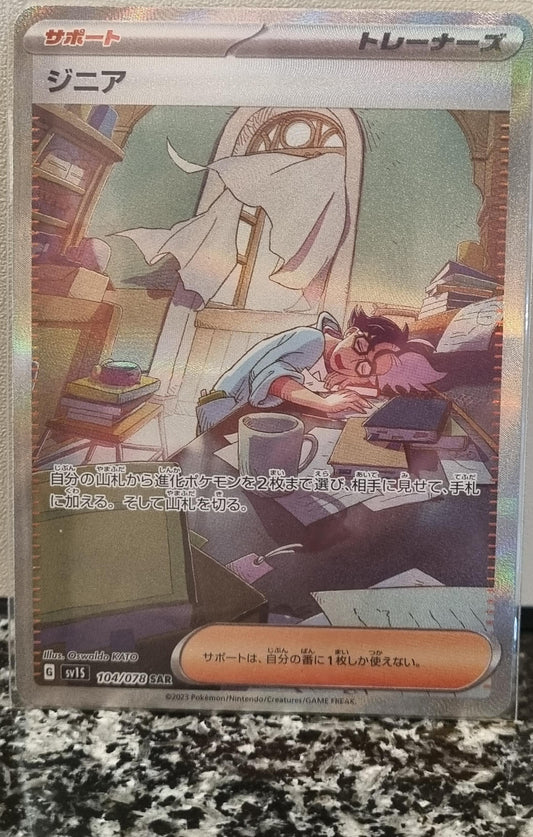 Jacq - Scarlet ex (Special Illustration Rare) [sv1S-104]