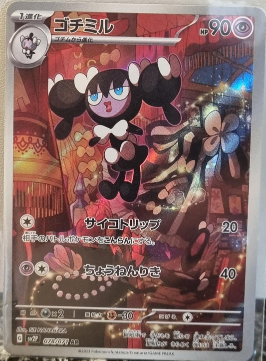 Gothorita - Snow Hazard (Illustration Rare) [sv2P-078]