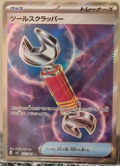 Tool Scrapper - Ninja Spinner (Ultra Rare) [m4-107]