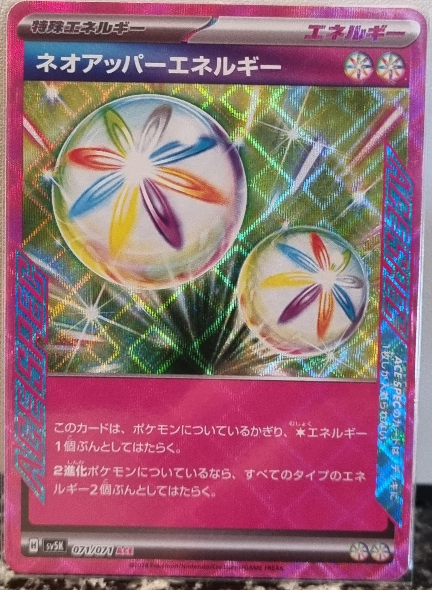 Neo Upper Energy - Wild Force (ACE Rare) [sv5K-071]