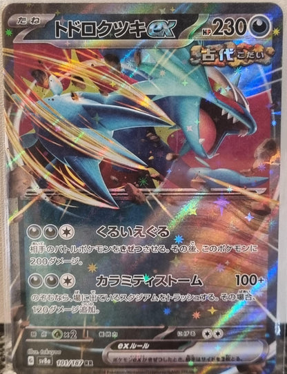 Roaring Moon ex - Terastal Festival ex (Double Rare) [sv8a-101]