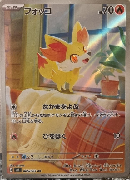 Fennekin - Ninja Spinner (Illustration Rare) [m4-085]