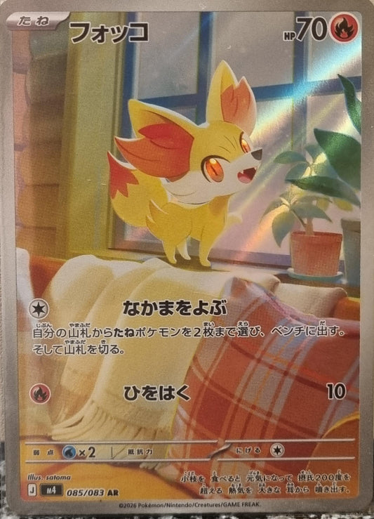 Fennekin - Ninja Spinner (Illustration Rare) [m4-085]