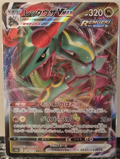 Rayquaza VMAX - VSTAR Universe (Triple Rare) [s12a-108]