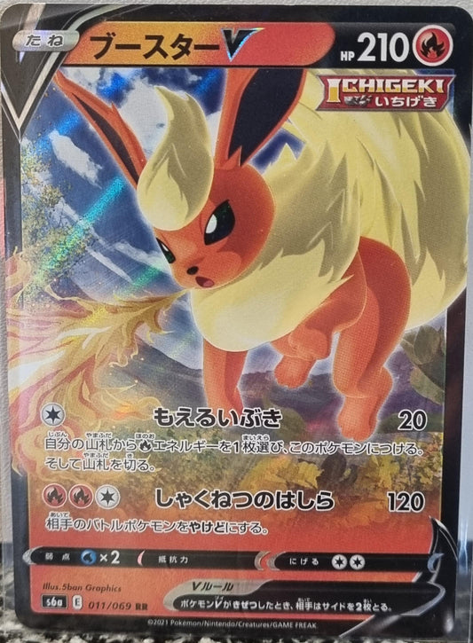 Flareon V - Eevee Heroes (Double Rare) [s6a-011]