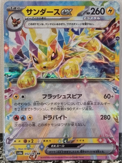 Jolteon ex - Terastal Festival ex (Double Rare) [sv8a-052]