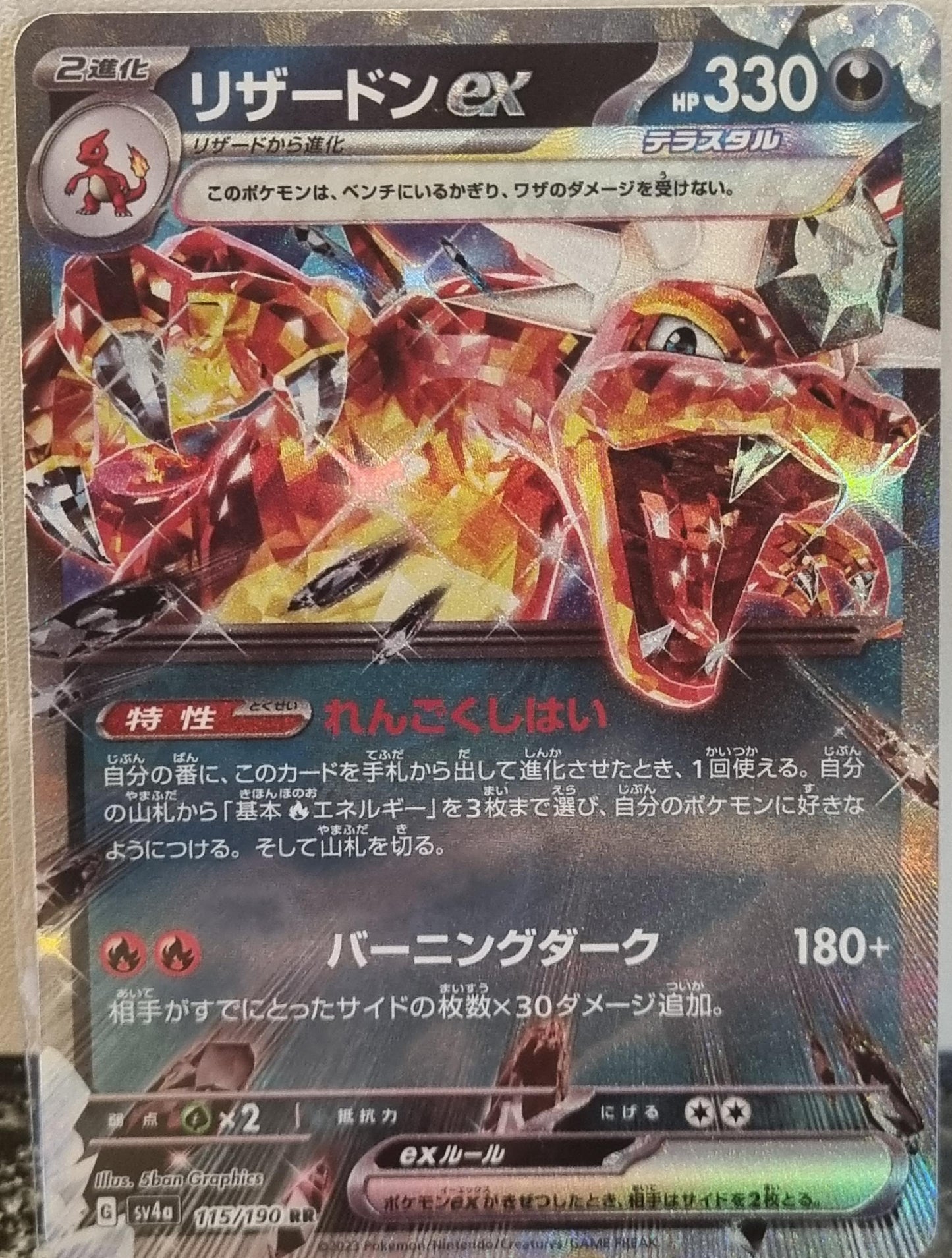 Charizard ex - Shiny Treasure ex (Fixed) [sv4a-115]