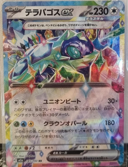Terapagos ex - MEGA Dream ex (Double Rare) [m2a-145]