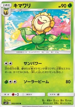 Sunflora - Alter Genesis (Uncommon) [sm12-002]