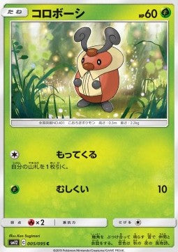 Kricketot - Alter Genesis (Common) [sm12-005]