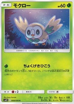 Rowlet - Alter Genesis (Common) [sm12-008]