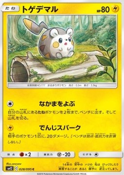 Togedemaru - Alter Genesis (Common) [sm12-028]