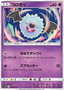 Woobat - Alter Genesis (Common) [sm12-029]
