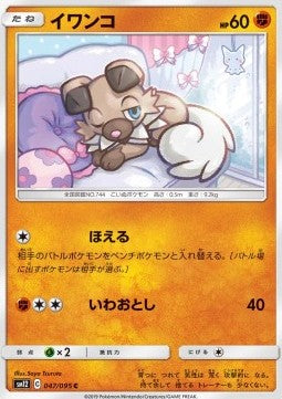 Rockruff - Alter Genesis (Common) [sm12-047]