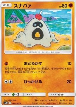 Sandygast - Alter Genesis (Common) [sm12-049]