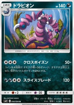 Drapion - Miracle Twin (Uncommon) [sm11-056]