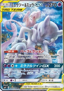Mewtwo & Mew GX - Miracle Twin (Secret Rare) [sm11-098]