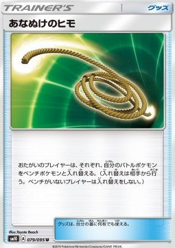 Escape Rope - Double Blaze (Uncommon) [sm10-079]