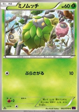 Burmy - Awakening Psychic King (Common) [XY10-002]