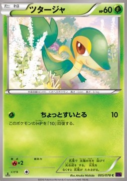 Snivy - Awakening Psychic King (Common) [XY10-005]