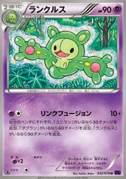 Reuniclus - Awakening Psychic King (Uncommon) [XY10-032]