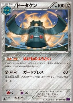 Bronzong - Awakening Psychic King (Uncommon) [XY10-048]