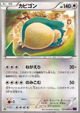 Snorlax - Awakening Psychic King (Common) [XY10-057]